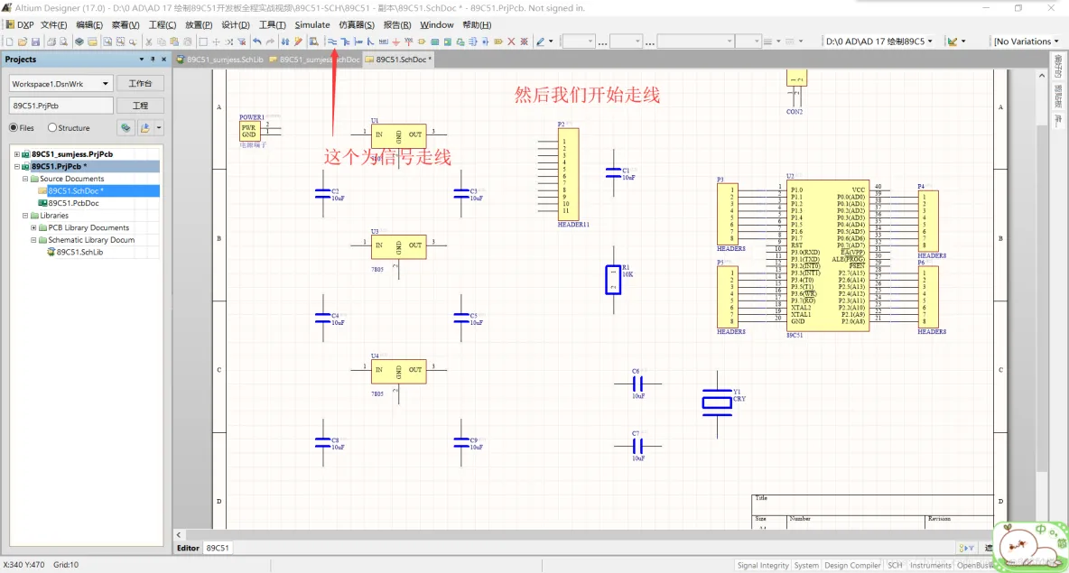 Altium Designer 17 绘制89C51开发板全程实战 第一部分： 原理图部分（三）_STC51原理图库绘制_27